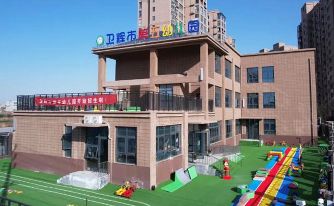 河南卫辉市第五幼儿园