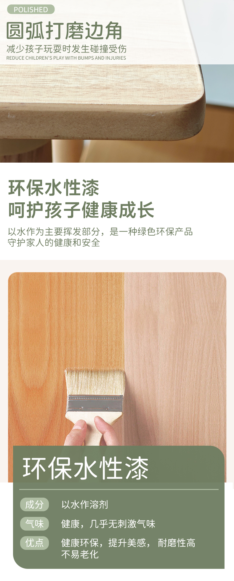 托育长桌