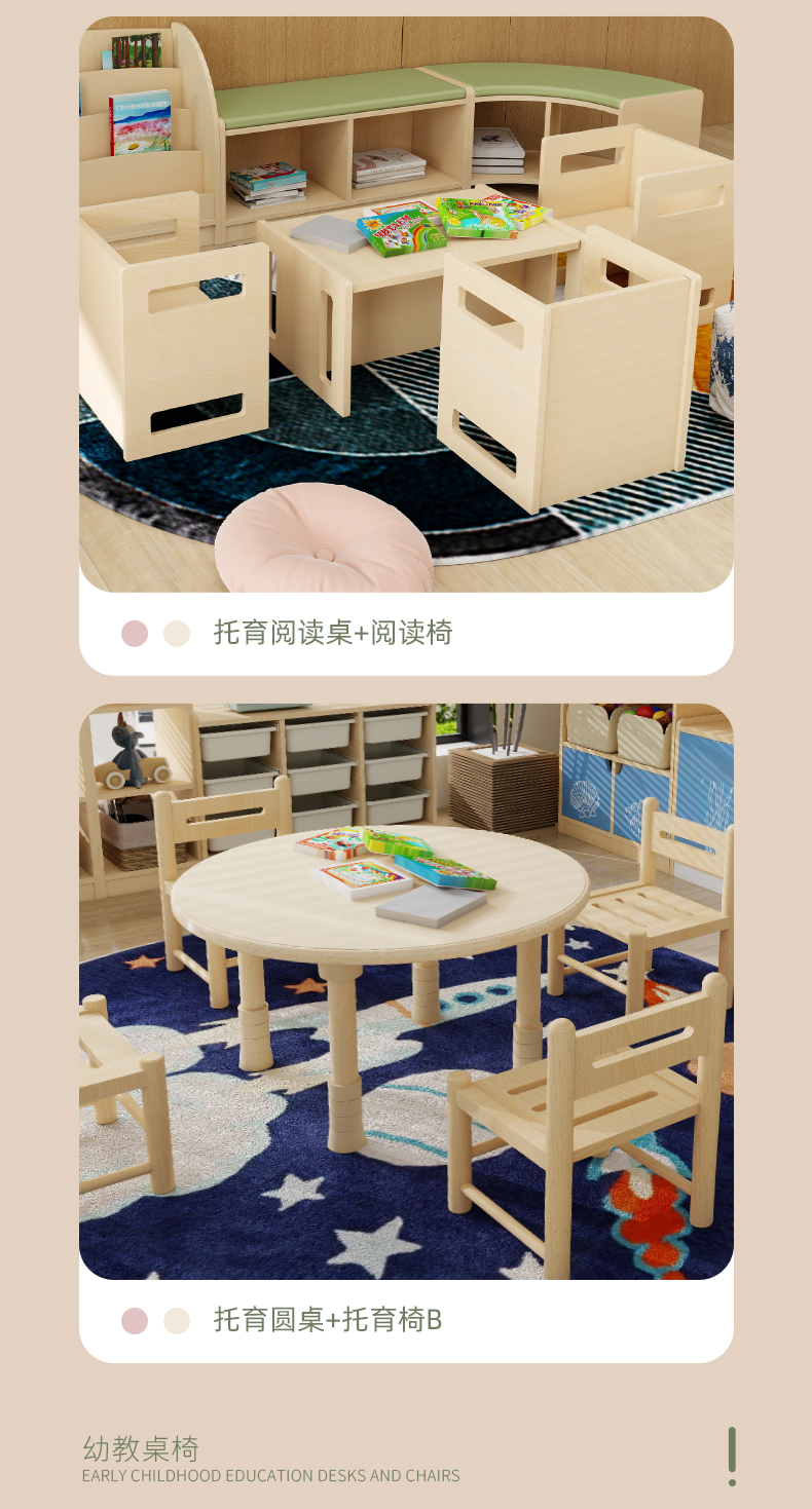 托育长桌