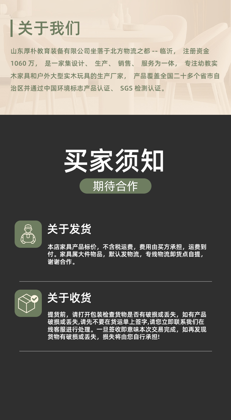 托育长桌